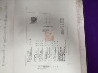 大東亜南方圏地図帖
