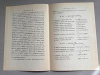 日英動詞比較論