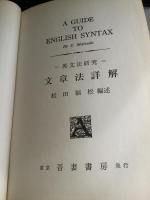 文章法詳解