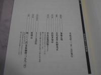 精神保健実践講座 全10巻揃