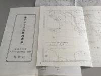 ガラテヤ書の研究