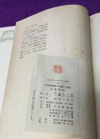 古典経済学の解体と発展 : ロォドベルトゥス批判