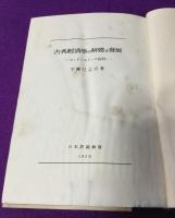 古典経済学の解体と発展 : ロォドベルトゥス批判