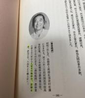 元寇倭寇そして賀茂事件