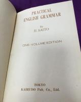 実用英文典(斎藤秀三郎 著) / 古本、中古本、古書籍の通販は「日本の