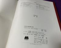 反対咬合の矯正診断と治療