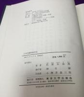 日本労働問題研究