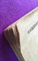 佐賀縣史蹟名勝天然紀念物梗概
