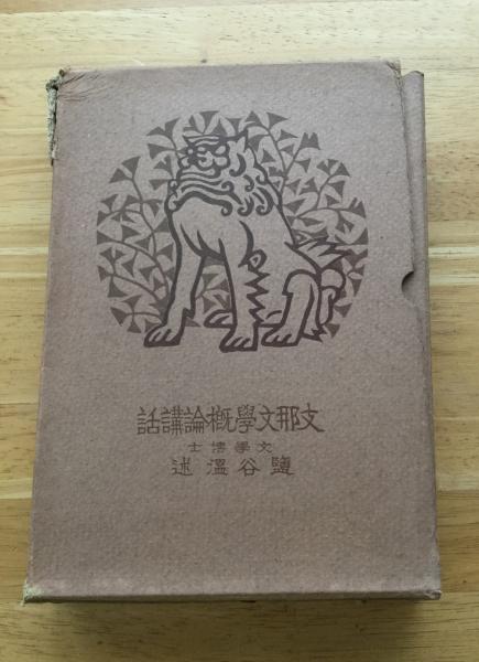逃避文学
