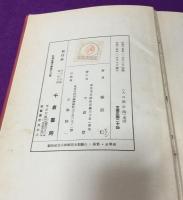 人口統計論