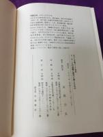 V・O・C(オランダ東インド会社)の活躍と現代に残したもの