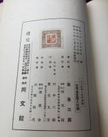 人口法則と生存権論