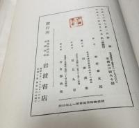 英国経済史及学説