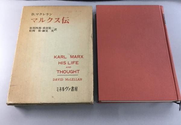 レーニン １０巻選集　１～１０　１０冊セット　やけ　微しみ レーニン 10巻選集1～1010冊セットやけ微しみ