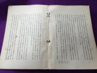 英国に於ける生産論の史的発展
