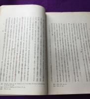 英国に於ける生産論の史的発展