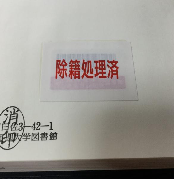上品なファッション 日本韻学史の研究(馬淵和夫 著) 古本、中古本、古書籍の通販は / 語学・辞書・学習参考書