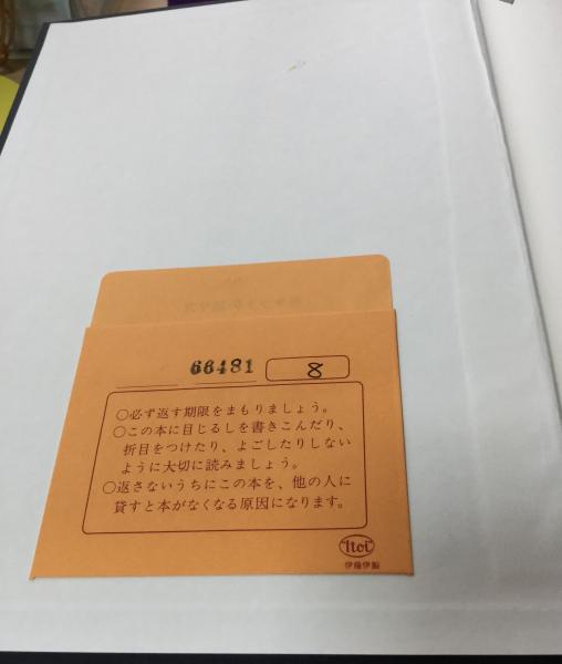 アパレル通販サイトランキング 日本韻学史の研究(馬淵和夫 古本、中古本、古書籍の通販は / 著) 語学・辞書・学習参考書