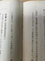 三菱飯塚炭礦史