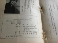 日日の点呼　社交ホステス教科書