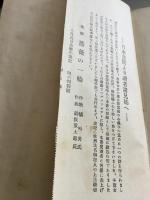 太陽の沈みゆく時 : 創作