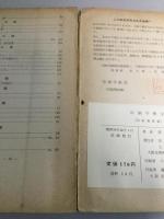 印刷学教室（若き従業員のための）