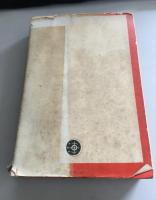 世間知らず　アメリカ尖端文学叢書