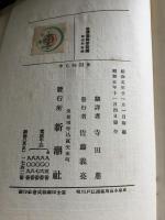 世間知らず　アメリカ尖端文学叢書