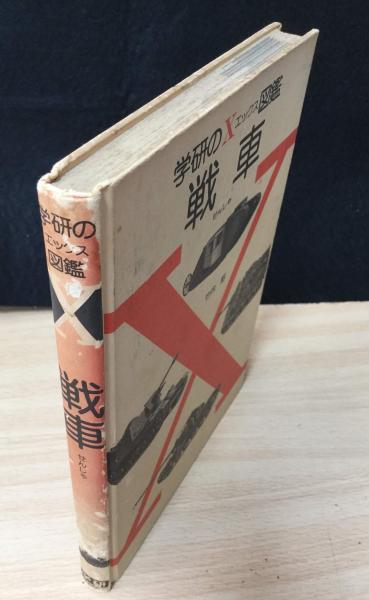 Amazon.co.jp: 日本の大砲 : 竹内 昭, 佐山 二郎: 本