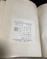 重役教室