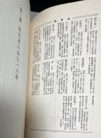 重役教室