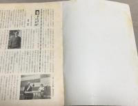 短波手帖　5冊