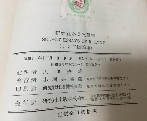 海外から輸入 Amazon.co.jp: リンド随筆選 (shin (807)) (アトム