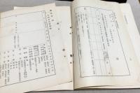 一般勤務參考　公文書取扱法・兵備品取扱法・造修手続