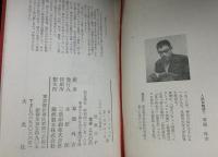 ソビエトS・F選集　怪獣１７ｐ