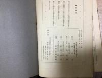 學友會々報