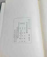 武力紛争関係条約集