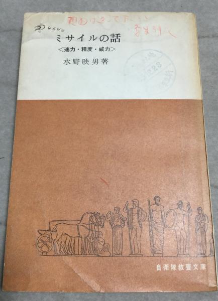 中国の書画と文房至宝 : 栗原コレクションより(ふくやま書道
