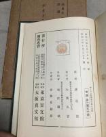 ヂイド・経済学の第一原理