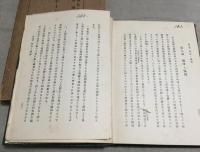 ヂイド・経済学の第一原理