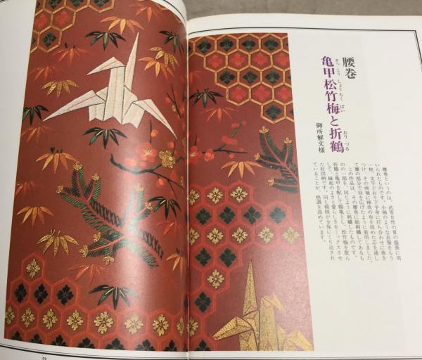 日本刺繍教科書 斎藤磬 日本ヴォーグ社 - 趣味・スポーツ・実用