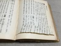 靖駄遺言