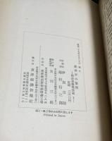 経済思想発展史　全5冊