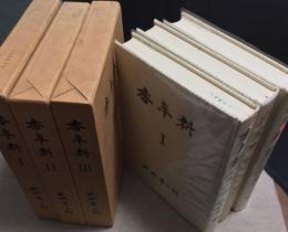 香辛料　1～3巻