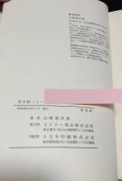 香辛料　1～3巻