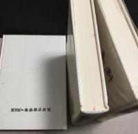 香辛料　1～3巻