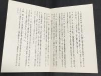 考古学陳列館絵はがき