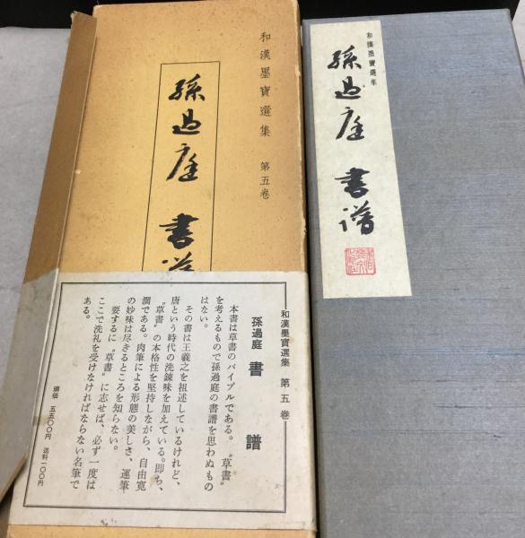 新訂 黒田家譜 全7巻11冊(索引欠)(川添昭二校訂) / よかばい堂 新訂 黒田家譜 全7巻11冊(索引欠)(川添昭二校訂) / よかばい堂