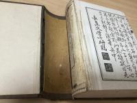 絵本太閤記稚話　上下2冊揃