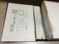 大師主義三十講
